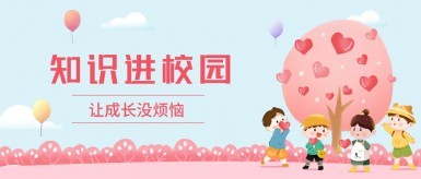 骚货痒痒了www.白纸坊地域文化讲座“走进”白纸坊小学